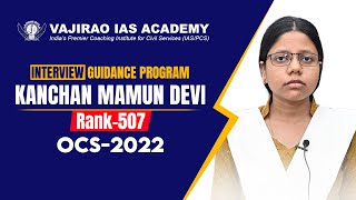 Kanchan Mamun Devi Rank  507 OCS 2022  Vajirao IAS Academy [upl. by Nuarb]