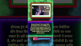 Donalds trap  facts motivational gkquiz gkinhindis rochakgk indiancivilservices upsc [upl. by Eimoan]