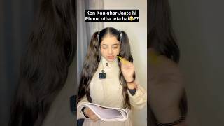 Aapke pass Konsa phone hyoutubeshorts comedy funny schoollifecomedy schoollife ytshorts yt [upl. by Netaf]