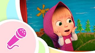 masha and the bear  nursery rhymes russian  Sing with Masha and the Bear  part 2 [upl. by Koball]