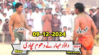 New Kabaddi Match 2024  Dawood Mehar Vs Saleem Sial  Dawood Mehar Kabaddi Match 2024 [upl. by Sweatt16]