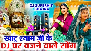 top hit khatu shyam bhajan  khatu shyam new song 2024  khatu shyam non stop bhajan [upl. by Ittap]