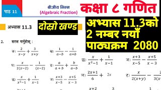 Class 8 math chapter 11  Chapter 11 exercise 113  कक्षा 8 पाठ 11 अभ्यास 113 [upl. by Leasa425]