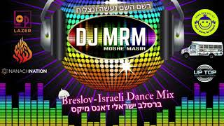 DJ MRM  Breslov  Israeli Dance Mix  2 HOURS [upl. by Ettenwad]