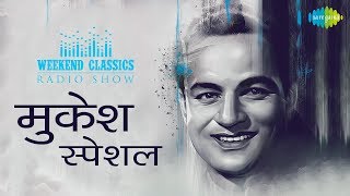 CarvaanWeekend Classic Radio Show  Legend Mukesh Special  Jeena Yahan Marna  Maine Tere Liye [upl. by Lem837]