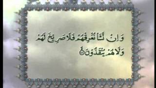 Surah YaSin Chapter 36 with Urdu translation Tilawat Holy Quran Islam Ahmadiyya [upl. by Ecinehs]