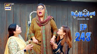 Bulbulay Season 2  Episode 243  9 March 2024  ARY Digital [upl. by Eikcir232]