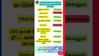 Documents required to open bank account  Answered in Tamil [upl. by Inglebert]