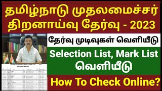 TN CM Talent Search Exam Result 2023  Mark List Released  Selection List Released [upl. by Hennebery803]