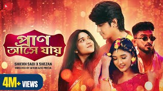 Pran Ashe Jaye  প্রাণ আসে যায়  Shiekh Sadi x Shezan  Bismee  Shanti  Official Music Video [upl. by Whiney]