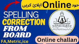 How to apply online for spelling correction from board 2024FathernameDOBAll Punjabboardeducation [upl. by Loella]