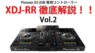 23 Pioneer DJのエントリーモデルのUSB専用一体型コントローラー「XDJRR」をご紹介いたします！ [upl. by Neellek347]