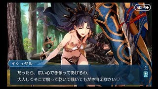 真名バレ注意【FateGrand Order】【FGO】エルキドゥ 幕間の物語 神が造り、人が紡ぎ、土に還る Ⅰ [upl. by Cirtap964]