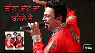 Cheena jatt da banere te  Manmohan Waris  New punjabi song 2024 [upl. by Devonne]