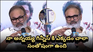 Naga babu Sensatinal Comments on Committee Kurrollu Movie Success  Filmee zone [upl. by Okeim85]