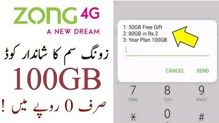 Zong 4G Free Internet 100GB New Latest Codes  Zong Free Internet MB Code  Zong Free Internet [upl. by Caasi]