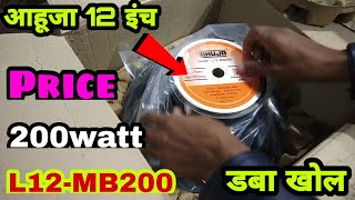 Ahuja L12MB200 Unboxing And Review With Price  Ahuja 12inch 200watt Speaker  Dj Rock [upl. by Rehtae]