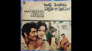 Akka Mogudu Chelleli Kapuram I 1983 I Sarayi Thagithe I Veturi I Chakravarthy I S P B [upl. by Affra]