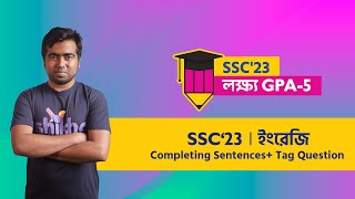 Completing Sentences  Tag Question  English  Kamrul Hasan Shahedin  SSC23  Shikho [upl. by Grim450]