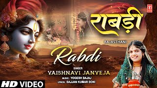 Rabdi  Rajasthani Khatu Shyam Bhajan  VAISHNAVI JANVEJA  Full HD [upl. by Tnecillim862]