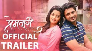 Premwari  प्रेमवारी   Official Trailer  Chinmay Udgirkar  Marathi Movie 2019 [upl. by Malissa]