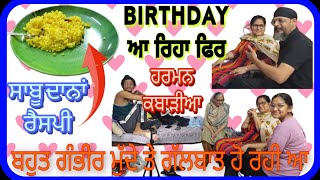 ਬਹੁਤ ਗੰਭੀਰ ਮੁੱਦੇ ਤੇ ਗੱਲਬਾਤ ਹੋ ਰਹੀ  HP NANDRA VLOGS [upl. by Kcirde]