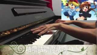 卡通片主題曲咕嚕咕嚕魔法陣 Siu Fai Piano [upl. by Arral]