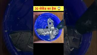 30 सेकेंड का हैक 💯😱 experiment amazingtricks facts lifehacks ytshorts fact trending viral [upl. by Jolie116]