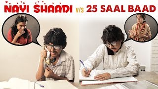 Nayi Shaadi vs 25 Saal Baad  MostlySane [upl. by Bui233]