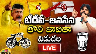 TDPJanasena Candidate First List 2024 Elections  AP Political News  Mango News LIVE [upl. by Leamaj]