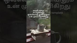 Andhi Mazhai Pozhigiradhu Rajapaarvai 80smusic ilayaraja tamilrainsongs rain [upl. by Saval837]