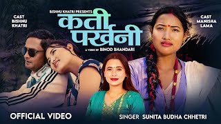 Kati Parkhani  Sunita Budha Chhetri  Bishnu Khatri  Anil Paudel  Manisha lama  New Nepali Song [upl. by Sybley]