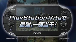 真・三國無双7 with 猛将伝：PS Vita版プロモーションムービー [upl. by Publius]