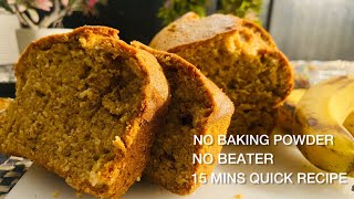 SUPER MOIST BANANA BREAD RECIPE  No Baking Powder  No Beater  15 Min Easy RECIPE [upl. by Atirb]