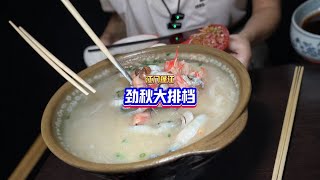 每次來江門都說我吃苦瓜今天來升級一下順便見個女網友美食vlog 吃貨日常 海鮮砂鍋粥 美食探店 地道美食 [upl. by Regnig633]