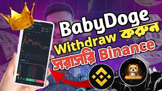 BabyDoge Paws Withdraw  BabyDoge Paws Airdrop  BabyDoge Paws Binance [upl. by Whall77]