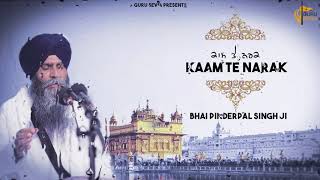 Kaam Te Narak  ਕਾਮ ਤੇ ਨਰਕ   Bhai Pinderpal Singh Ji Katha 2019  Guru Sewa [upl. by Matazzoni478]