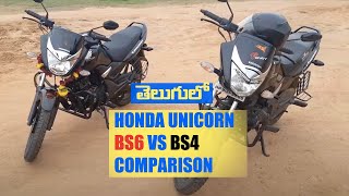 Honda CB Unicorn 150 BS4 Vs Unicorn 160 BS6  Comparison తెలుగులో [upl. by Nevram33]