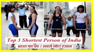 Top 3 Shortest People of India [upl. by Bowes]