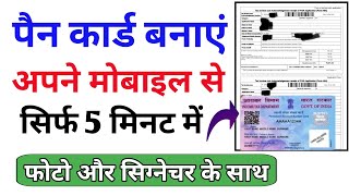 Pan card apply online  apply for pan card online  How to Apply Pan Card Online  2024 [upl. by Dj]