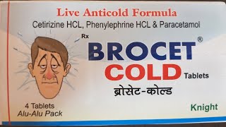 Brocet Cold Tablet  Uses amp Side effects in hindi  जानिए जानकारी हिंदी में। फायदे और नुक्सान जानिए। [upl. by Iem843]