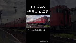 津山線唯一の4両編成！キハ40 キハ47 [upl. by Lenod]