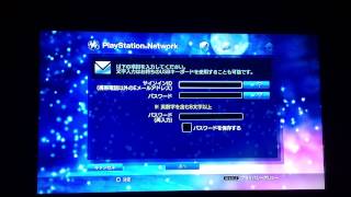 PS3 サインアップ方法 [upl. by Powell]