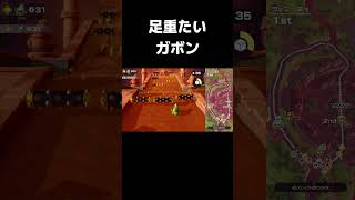 筋肉痛なガボンスーパーマリオパーティージャンボリー マリオパーティー ゲーム実況 [upl. by Hanonew]