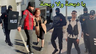 على قبل مو ضحى براسو نوض روينةيا دبحة ولا ربحة [upl. by Horten]