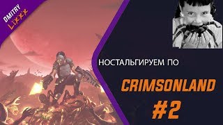 crimsonland 2 ПРОХОЖДЕНИЕ 2  БОСС И ПОДБОССКИ [upl. by Merlina]