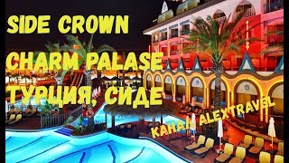 Виртуальный тур ТурцияSide Crown Charm Palace 5 [upl. by Amabelle]