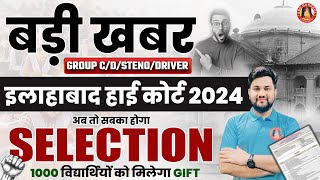 ALLAHABAD HIGH COURT EXAM GROUP C amp GROUP D EXAM DATE 2024  AHC STENO amp DRIVER EXAM DATE UPDATE [upl. by Milla]