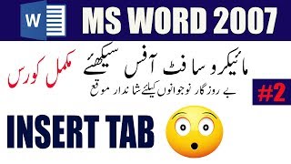 Ms Word 2007  Full Course  Insert Tab  Lecture  Lesson Urdu HindiTutorial 2 [upl. by Siskind296]