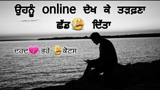 ਅੱਤ👌Punjabi sad😔 heart💔 touching 🤘shayari with 🤞quotes। [upl. by Emerick944]